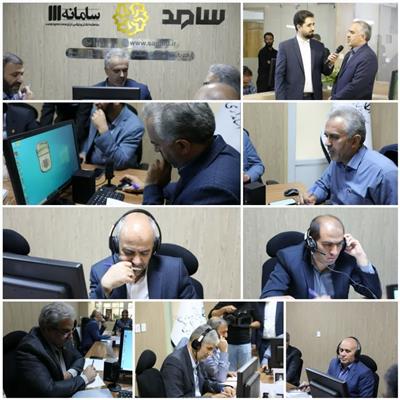 شورای هماهنگی مدیران تابعه وزارت اقتصاد در استان اصفهان در مركز پاسخگویی به سوالات مردمی (سامانه سامد) حضور یافتند