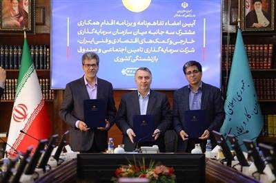 امضای تفاهم نامه همكاری مشترك فیمابین سازمان سرمایه گذاری و بخشهای اقتصادی وزارت تعاون، كار و رفاه اجتماعی