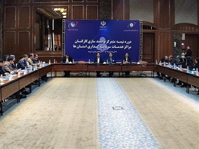 برگزاری اولین دوره آموزشی نیمه‌متمركز توانمندسازی مراكز خدمات سرمایه‌گذاری استان‌ها در ارومیه