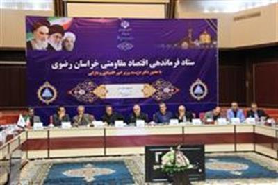 امضای تفاهم نامه بین گمرك جمهوری اسلامی ایران و اتاق بازرگانی، صنایع، معادن و كشاورزی ایران درخصوص استفاده از سرمایه گذاری بخش خصوصی برای بكارگیری تجهیزات كنترلی و پیشرفته در گمركات كشور