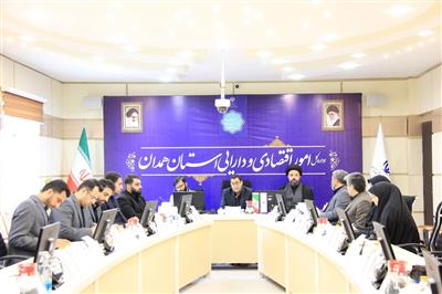 پنجمین جلسه شورای امر به معروف و نهی از منكر اداره كل امور اقتصادی و دارایی استان همدان برگزار شد