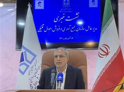 اموال تملیكی