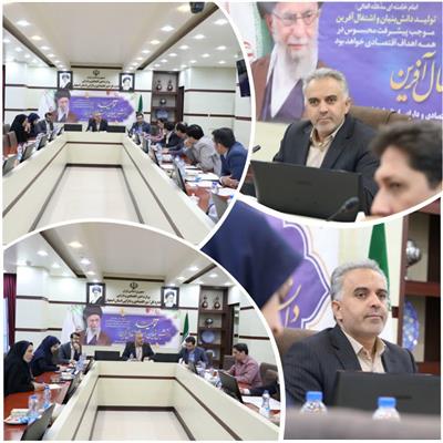 جلسه كارشناسی جذب منابع باقیمانده و امكان استفاده از منابع مازاد سایر استانها موضوع تسهیلات تبصره 18