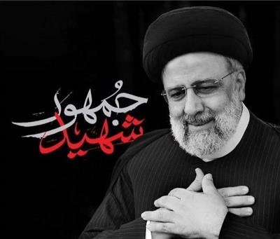 پیام مدیركل امور اقتصادی و دارایی مازندران به مناسبت سالگرد شهادت رئیس جمهور شهید ایران اسلامی