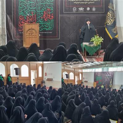 حضور بانوان اداره كل در همایش معرفتی فاطمه شناسی