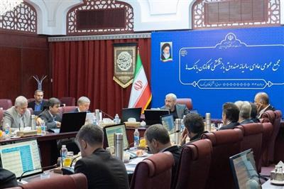 مجمع عمومی عادی سالانه صندوق بازنشستگی كاركنان بانك‌ها برگزار شد