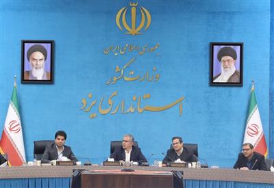 معاون استاندار یزد بر اهتمام بانك ها و نهادهای حمایتی برای پرداخت تسهیلات اشتغال زایی نهادهای حمایتی تاكید كرد