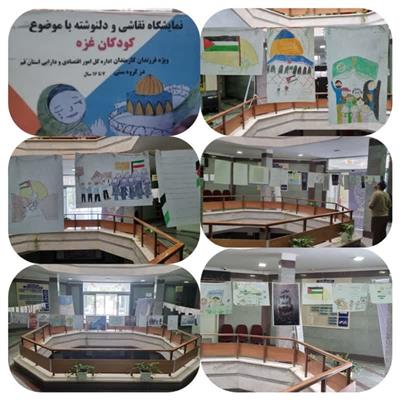 نمایشگاه نقاشی و دلنوشته «كودكان غزه»