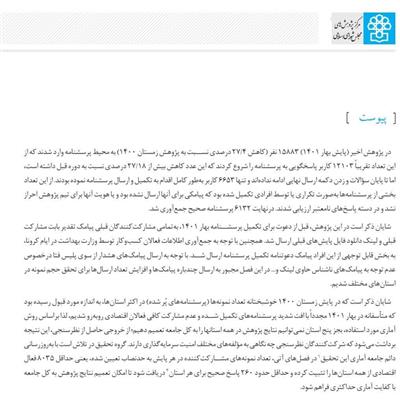 توضیحات روابط عمومی شورای هماهنگی دستگاههای اقتصادی استان یزد در خصوص كاهش رتبه امنیت سرمایه گذاری