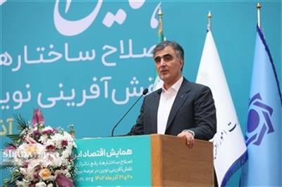 مراسم اختتامیه همایش اقتصاد ایران