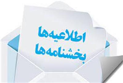 موضوع: سازوكار ثبت اطلاعات بدهی ها و مطالبات میان دوره