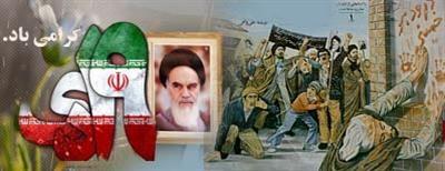 پیام مدیر كل امور اقتصادی و دارایی استان قم به مناسبت سالروز قیام 19دی