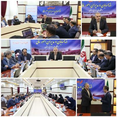 جلسه هم اندیشی ذیحسابان و مدیران امور مالی دستگاه های اجرایی استان برگزار گردید