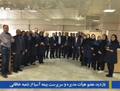 پرداخت سریع، دقیق و منصفانه خسارت به زیاندیدگان در كلیه شعب شركت بیمه آسیا