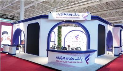 حضور بانك رفاه كارگران در هفدهمین نمایشگاه بین المللی صنعت مالی
