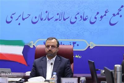 مجمع عمومی سازمان حسابرسی برگزار گردید