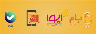 خرید سهام های دولتی (ETF) از طریق اپلیكیشن و درگاههای اینترنتی