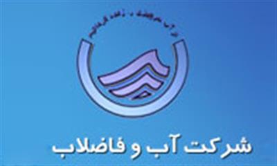 كاهش هفت درصدی مصرف آب پس از اجرای قانون هدفمندی یارانه هادر مازندران