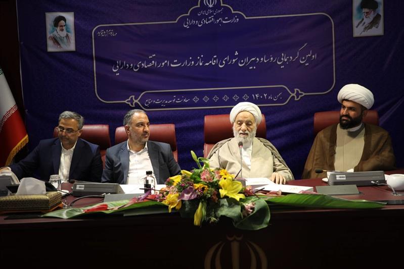 دومین روز از گردهمایی فصلی مدیران كل امور اقتصادی و دارایی استان های وزارت اقتصاد برگزار شد/ تقدیر از دستگاه های تابعه برتر در حوزه اقامه نماز توسط حجت الاسلام قرائتی