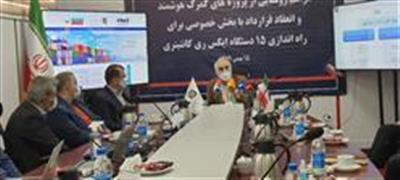 هوشمند سازی گمرك رویكردی متعالی برای تسهیل تجارت خارجی است