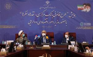 عدم تناسب میان اختیارات و پاسخگویی در طرح قانون بانك مركزی با حذف شورای پول و اعتبار و مجمع این بانك