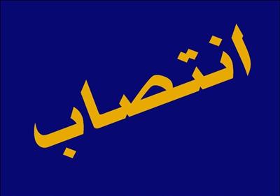 سرپرست بانك كشاورزی منصوب شد
