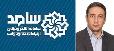 حضور نماینده وزیر و مدیركل امور اقتصادی و دارایی آذربایجان‌غربی در محل سامانه سامد و پاسخگویی به سؤالات و تماس‌های مردمی