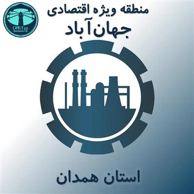 گامی نوین در توسعه تجارت همدان