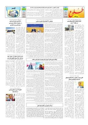 شناسایی 390 ملك مازاد دولتی در فارس