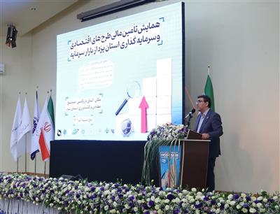 مدیرعامل بورس تهران در یزد اعلام كرد:  راه‌اندازی بازار سرمایه‌گذاران حرفه‌ای