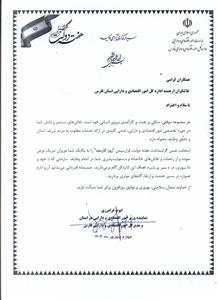 به مناسبت روز كارمند