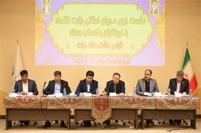 نشست خبری مدیران استانی وزارت اقتصاد با خبرنگاران