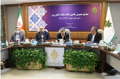 مجمع بانك كشاورزی