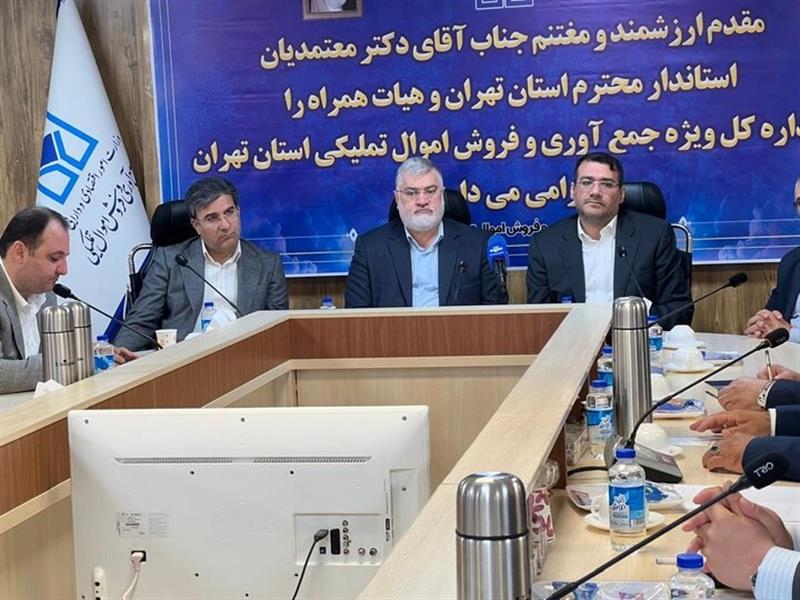 توسعه زیرساخت‌های اموال‌تملیكی در استان تهران