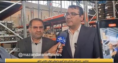 *****مازندران در جمع ۶ استان برتر در تعیین تكلیف اموال تملیكی