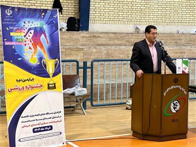 برگزاری اختتامیه چهارمین جشنواره ورزشی كاركنان دستگاه های تابعه وزارت اقتصاد در استان همدان