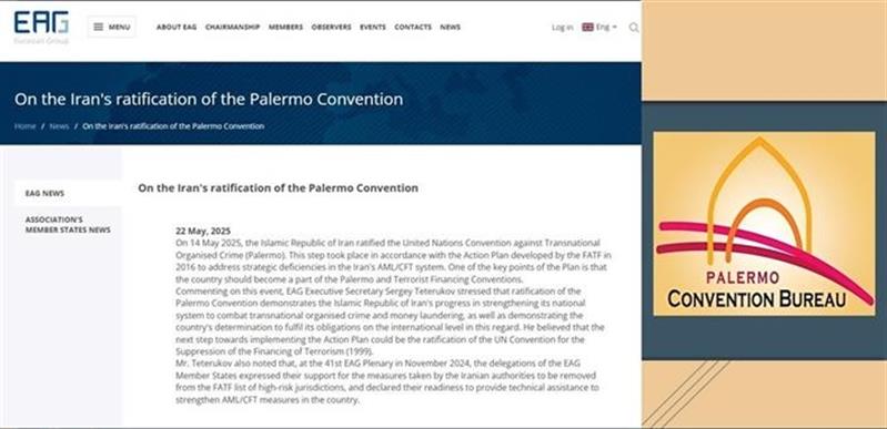 استقبال گروه اوراسیا از تصویب كنوانسیون پالرمو توسط ایران