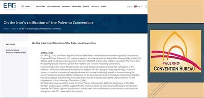 استقبال گروه اوراسیا از تصویب كنوانسیون پالرمو توسط ایران