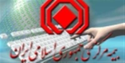 استعلام اصالت بیمه نامه امكان پذیر شد