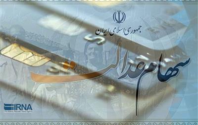 تصمیمات مهم شورای عالی بورس در خصوص سهام عدالت