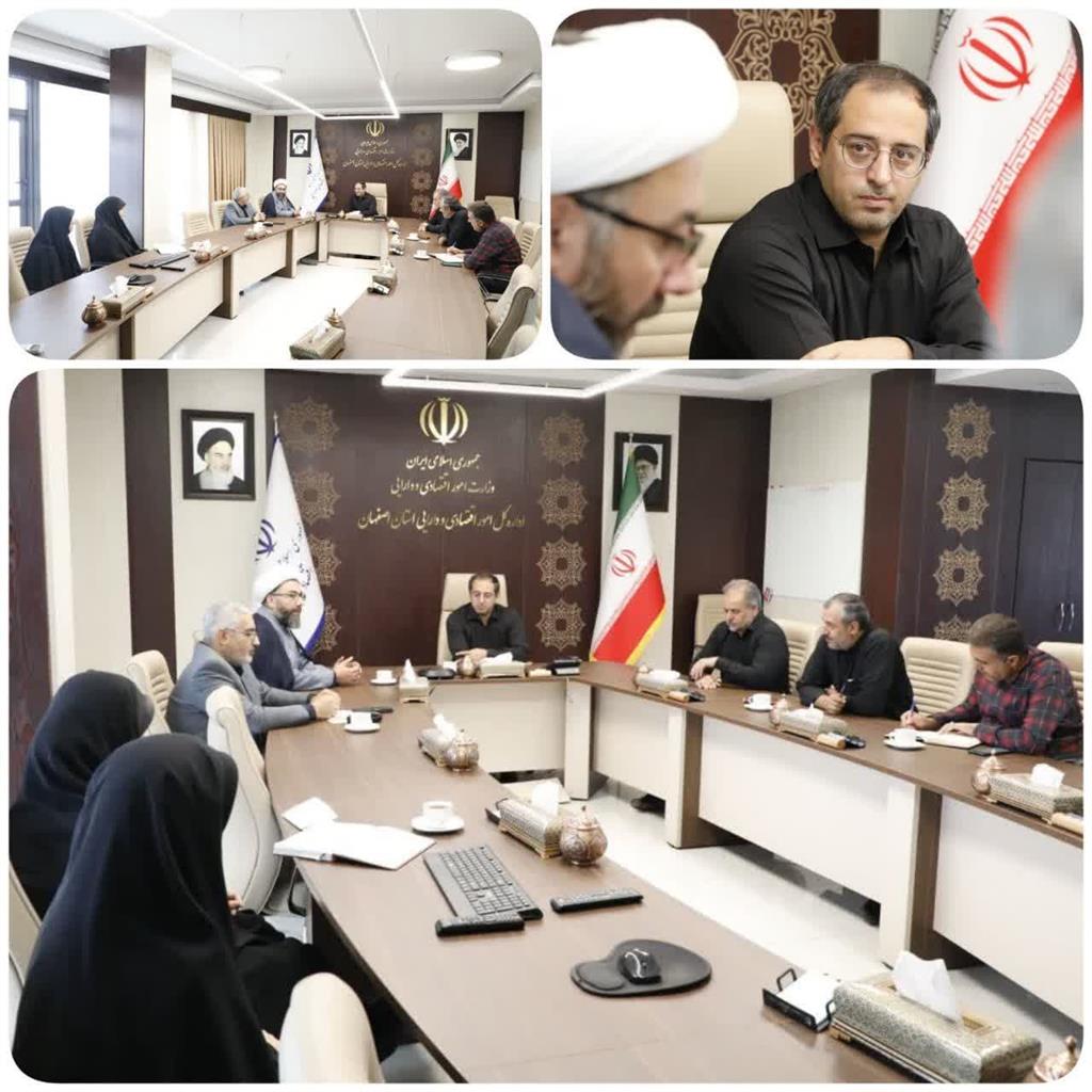 جلسه شورای امر به معروف و نهی از منكر اداره كل امور اقتصادی و دارایی استان اصفهان برگزار شد
