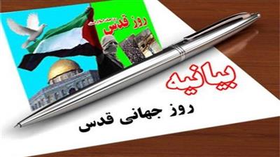 بیانیه دكتر عباسعلی رضایی، مدیركل امور اقتصادی و دارایی استان سیستان و بلوچستان به مناسبت روز جهانی قدس