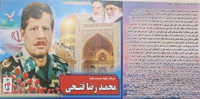 دیدار مدیر كل امور اقتصادی و دارایی استان یزد با خانواده شهید محمدرضا فتحی