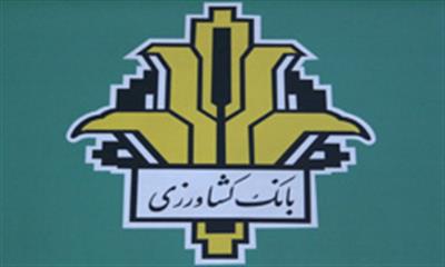 بانك كشاورزی مازندران بیش از 12 هزار میلیاردریال تسهیلات به كشاورزان پرداخت كرد